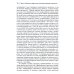 Догадки и мечтания о первобытном человечестве. 2-е изд., испр. и доп