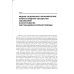 Организационные и клинические основы рентгенохирургических методов диагностики и лечения сердечно-сосудистых заболеваний. 2-е изд., доп