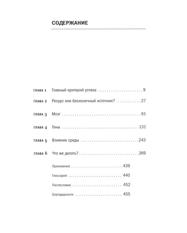 Воля и самоконтроль: Как гены и мозг мешают нам бороться с соблазнами