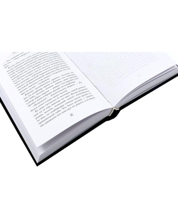 Дополнительное изображение книги «Проклятая земля; Лес (комплект из 2-х книг)»
