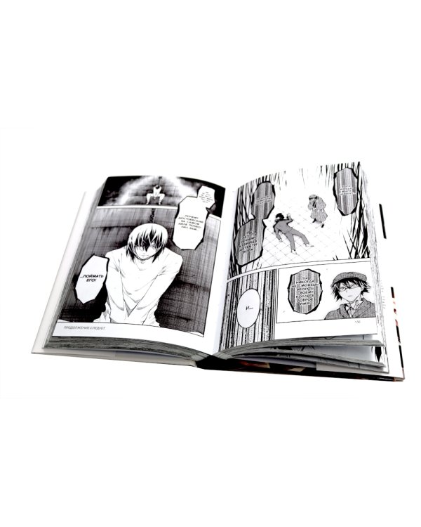 Проза бродячих псов Т. 7-9 (комплект из 3-х книг)