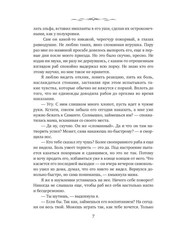 Вкус твоих чувств