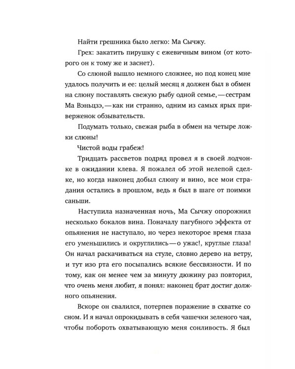 О чем думает только что отрубленная голова: для среднего школьного возраста