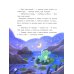 Сказки для сладких снов