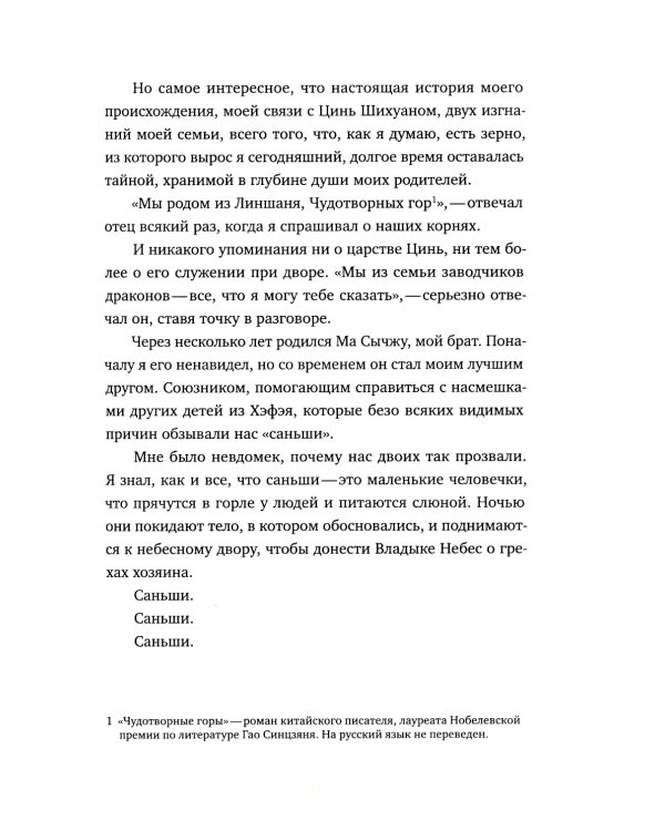 О чем думает только что отрубленная голова: для среднего школьного возраста