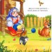 Курочка Ряба: книга с пазлами (24 деталей)