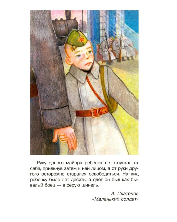 Дополнительное изображение книги «Стихи и рассказы о войне»
