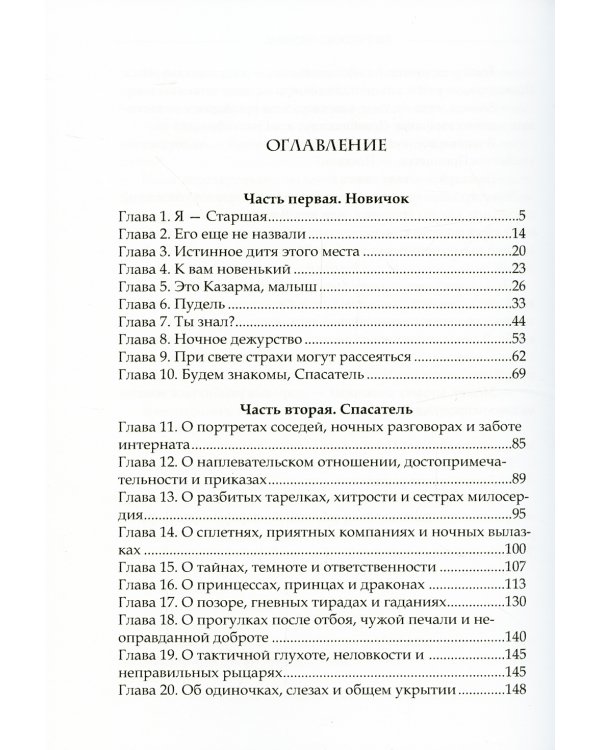 Территория холода