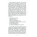 Опыт теории партизанского действия. Записки партизана. 2-е изд