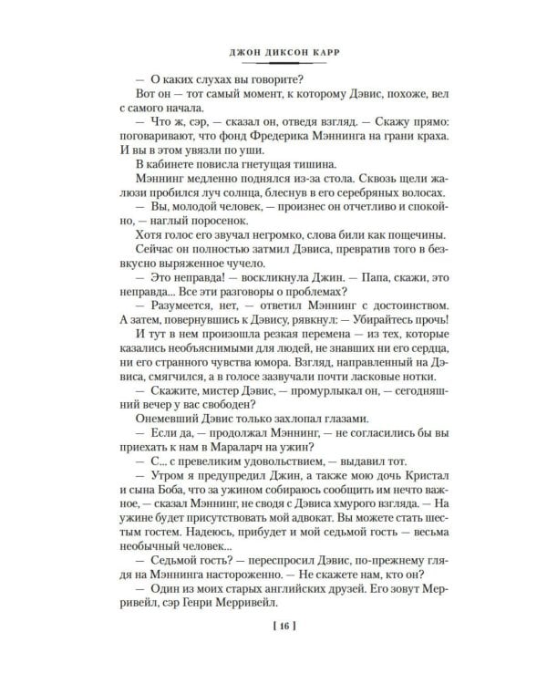 Новый человек-невидимка: романы, рассказы