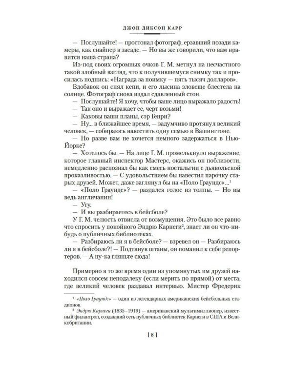 Новый человек-невидимка: романы, рассказы
