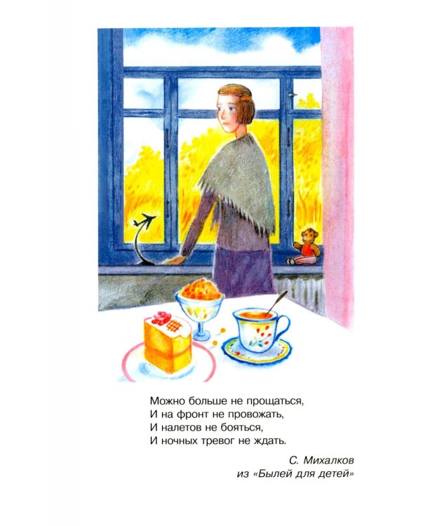 Дополнительное изображение книги «Стихи и рассказы о войне»