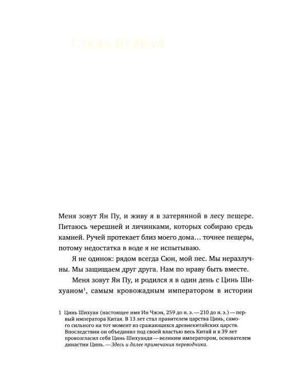 О чем думает только что отрубленная голова: для среднего школьного возраста
