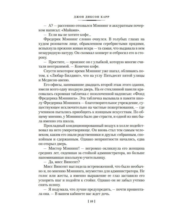 Новый человек-невидимка: романы, рассказы