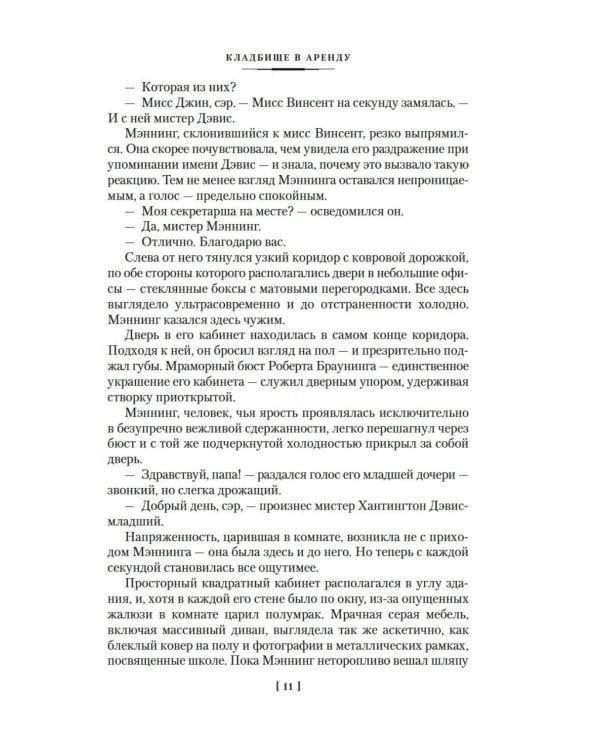 Новый человек-невидимка: романы, рассказы