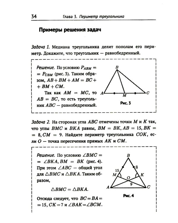Олимпиадные задачи по математике для начинающих (8-11 классы): Ч. 1: 8 класс. изд.стер