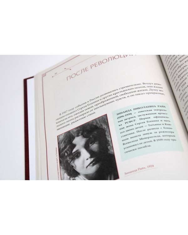 В.В. Маяковский и С.А. Есенин. Поэты - соперники