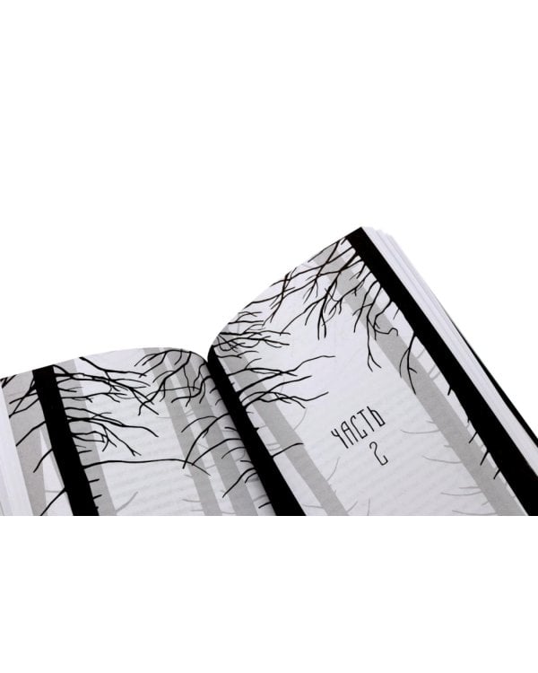 Дополнительное изображение книги «Проклятая земля; Лес (комплект из 2-х книг)»