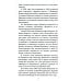 Опыт теории партизанского действия. Записки партизана. 2-е изд