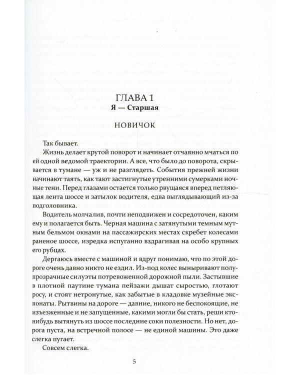 Территория холода