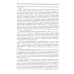 Организационные и клинические основы рентгенохирургических методов диагностики и лечения сердечно-сосудистых заболеваний. 2-е изд., доп