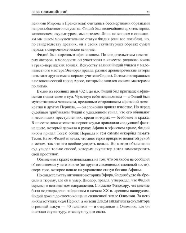 100 великих чудес света