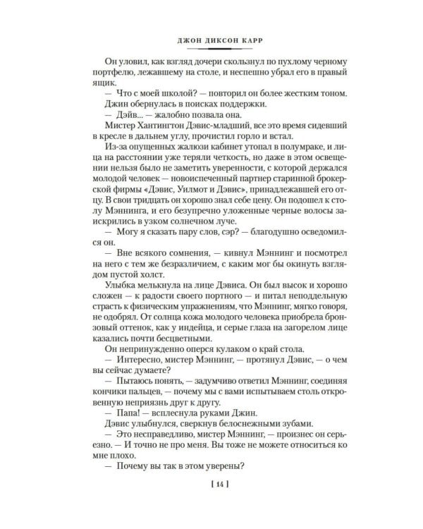 Новый человек-невидимка: романы, рассказы
