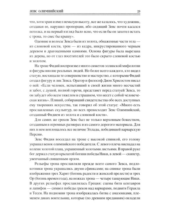 100 великих чудес света
