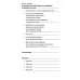 Опыт теории партизанского действия. Записки партизана. 2-е изд