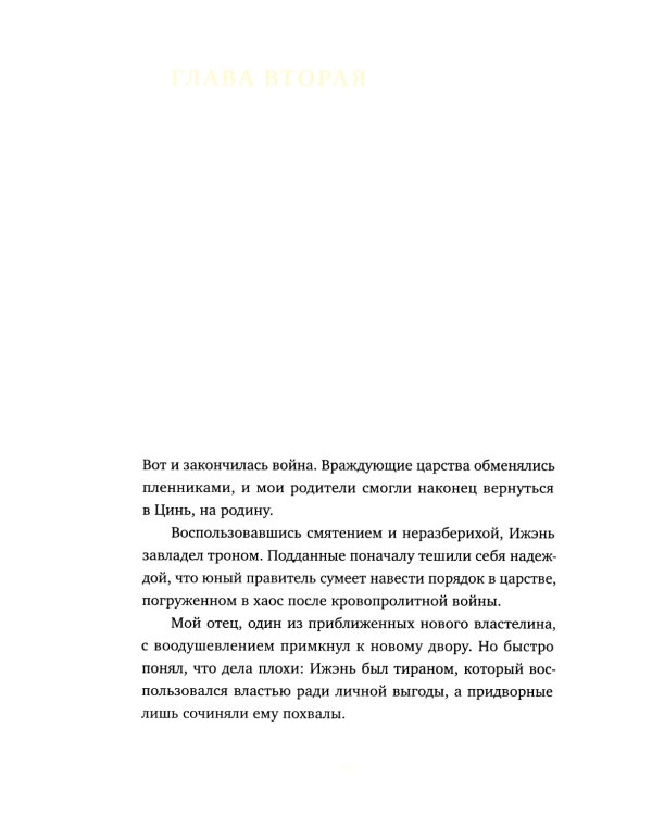 О чем думает только что отрубленная голова: для среднего школьного возраста