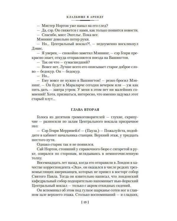 Новый человек-невидимка: романы, рассказы