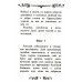 Акафист святителю Луке исповеднику, архиепископу Крымскому