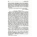 Николай Анциферов. "Такова наша жизнь в письмах": Письма родным и друзьям (1900–1950-е годы)