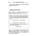 Олимпиадные задачи по математике для начинающих (8-11 классы): Ч. 1: 8 класс. изд.стер