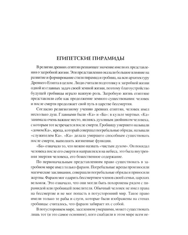100 великих чудес света