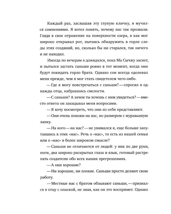 О чем думает только что отрубленная голова: для среднего школьного возраста