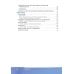 Анатомия человека: атлас: Учебное пособие. В 3 т. Т. 3