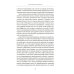 Incerto Черный лебедь; Антихрупкость; Одураченные случайностью + Рискуя собственной шкурой (комплект их 4-х книг)