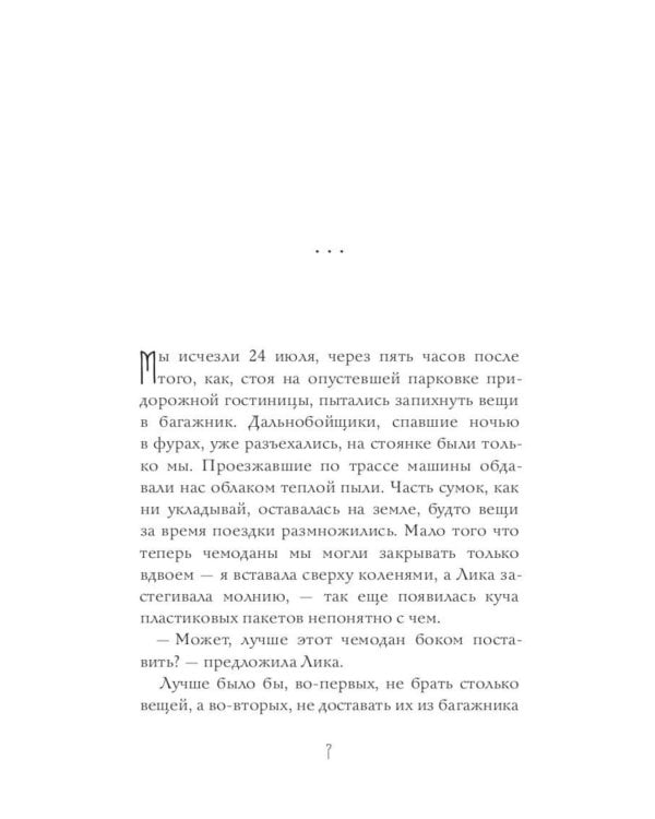 Дополнительное изображение книги «Проклятая земля; Лес (комплект из 2-х книг)»