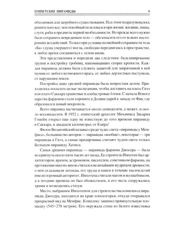 100 великих чудес света
