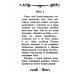 Акафист святителю Луке исповеднику, архиепископу Крымскому