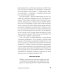 Пиши как Миядзаки: Уроки мастера для писателей и сценаристов