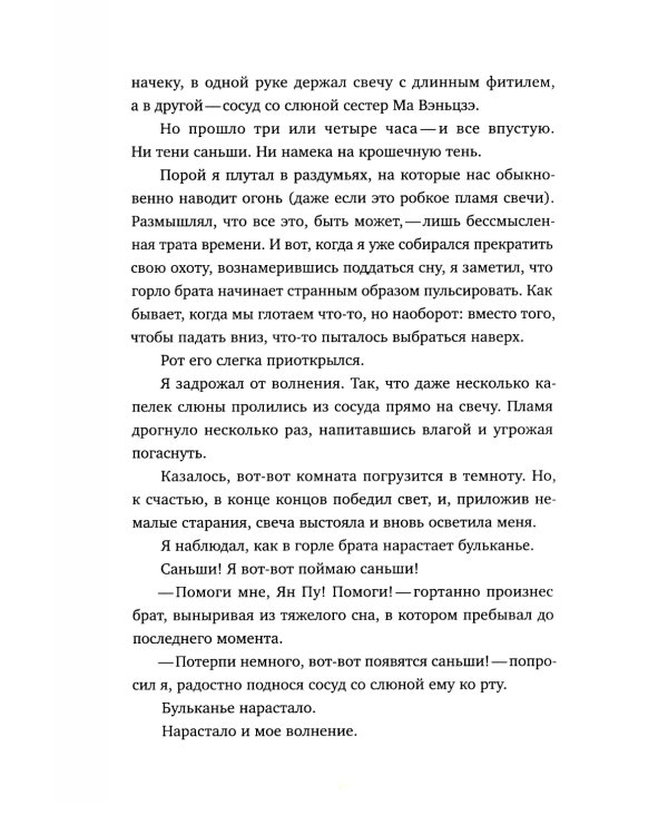 О чем думает только что отрубленная голова: для среднего школьного возраста