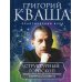 Практический курс Структурный гороскоп в вопросах и ответах