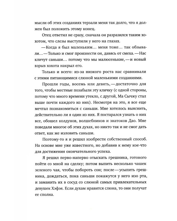 О чем думает только что отрубленная голова: для среднего школьного возраста