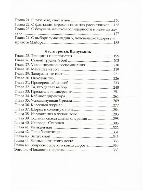 Территория холода