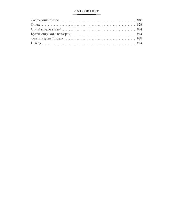 Кролики и удавы. Человек и его окрестности