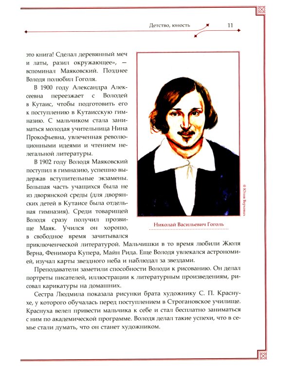 В.В. Маяковский и С.А. Есенин. Поэты - соперники