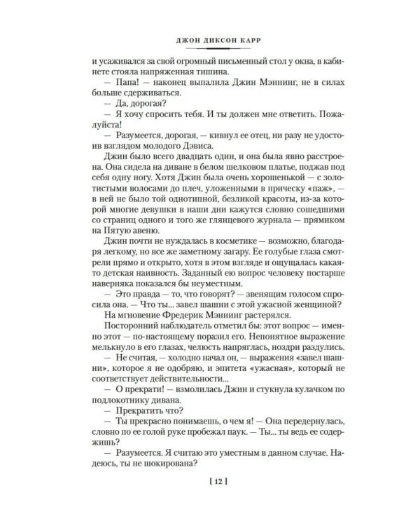 Новый человек-невидимка: романы, рассказы