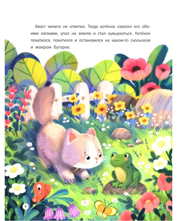 Сказки для сладких снов